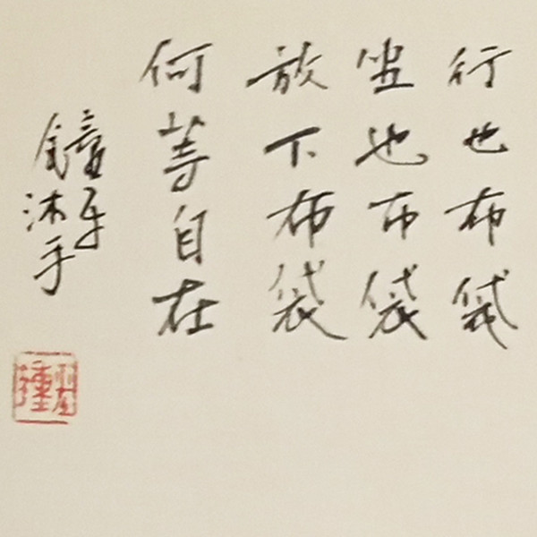 布袋和尚 局部图