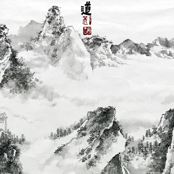 缠山叠嶂 局部图