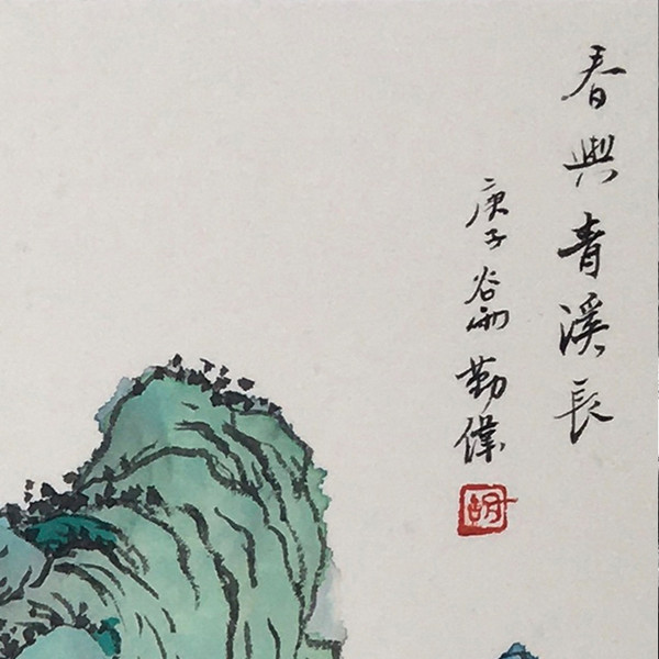 唐人诗意图一 局部图