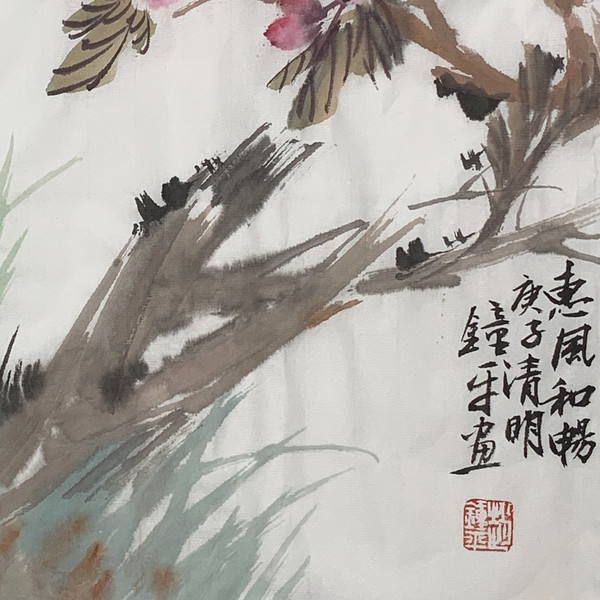 惠风和畅 局部图