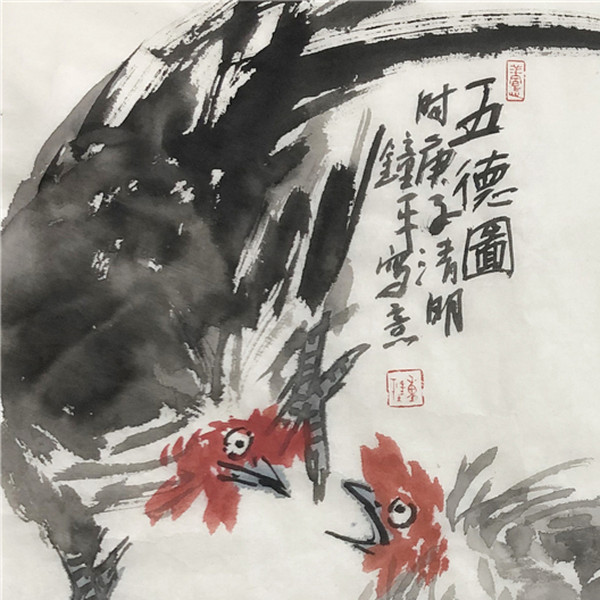五德图  局部图