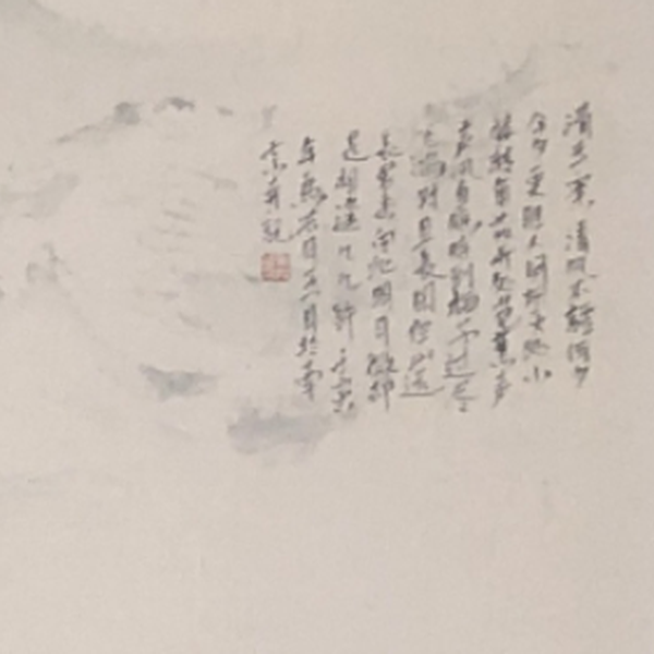 青玉案-水天一色 局部图