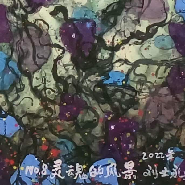 灵魂的风景No.8 局部图