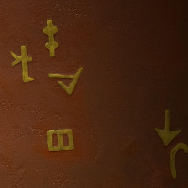 远古的呼唤 局部图