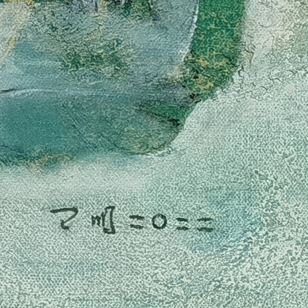 菩萨蛮·芭蕉碧7 局部图