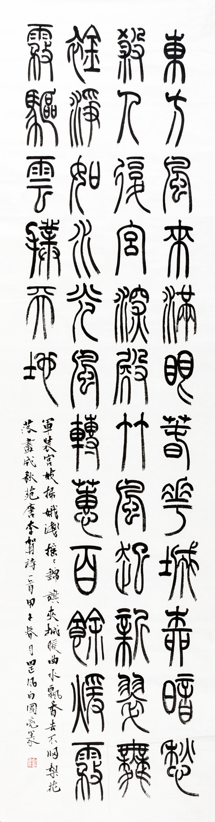 三月