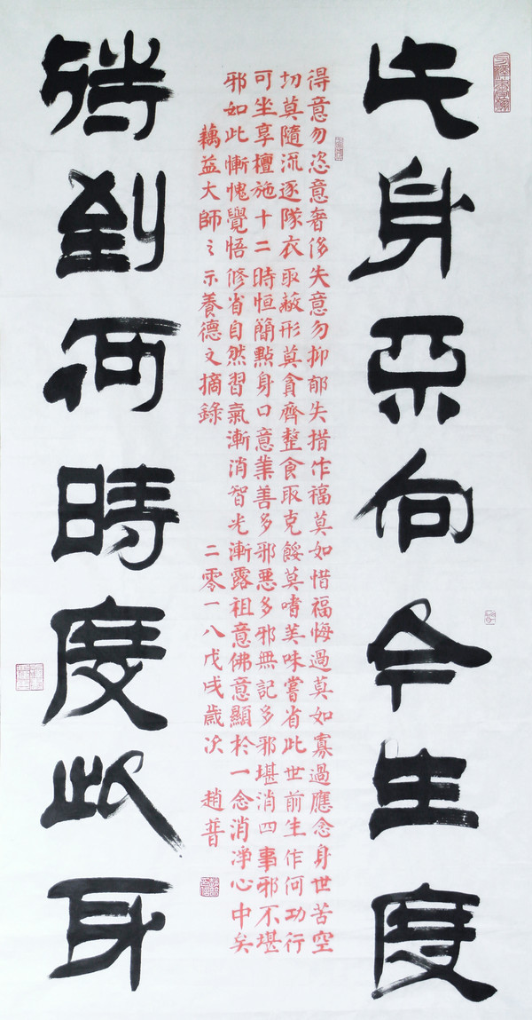 蕅益大师联句