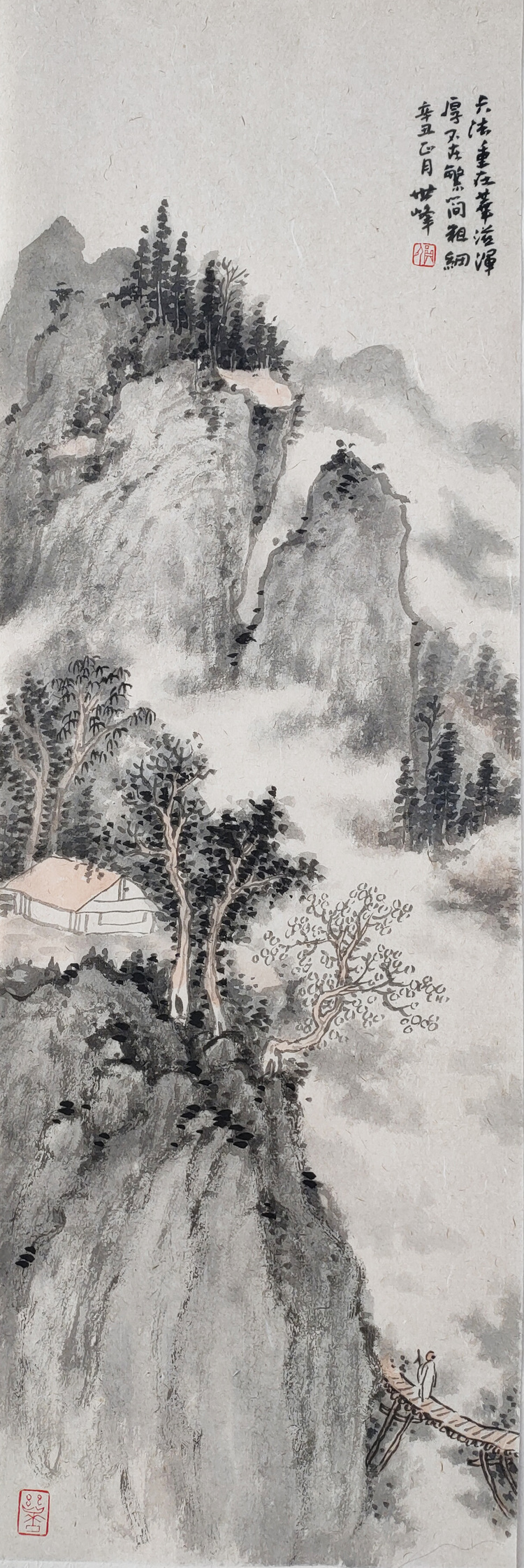 山水